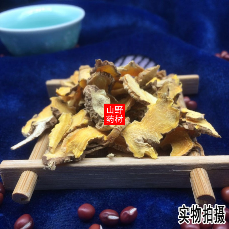 云南中药材射干川射干无硫射干片500g包邮