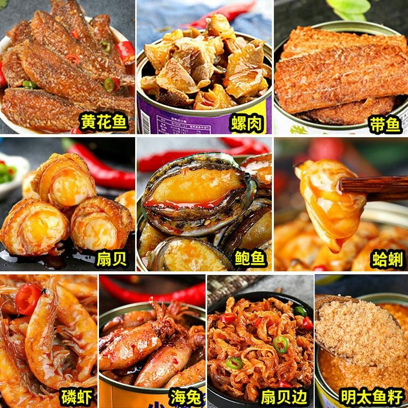【包邮】海鲜不同口味组合下饭菜