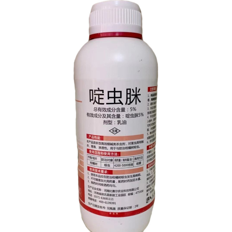 5%啶虫脒果树杀虫剂柑橘树蚜虫啶虫脒农药杀虫剂