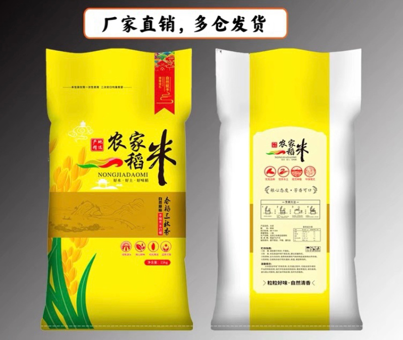江苏大米普梗大品牌带报告