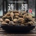 连翘中药材正品新货特级磨莲翘粉连翘茶青翘落翘连翘
