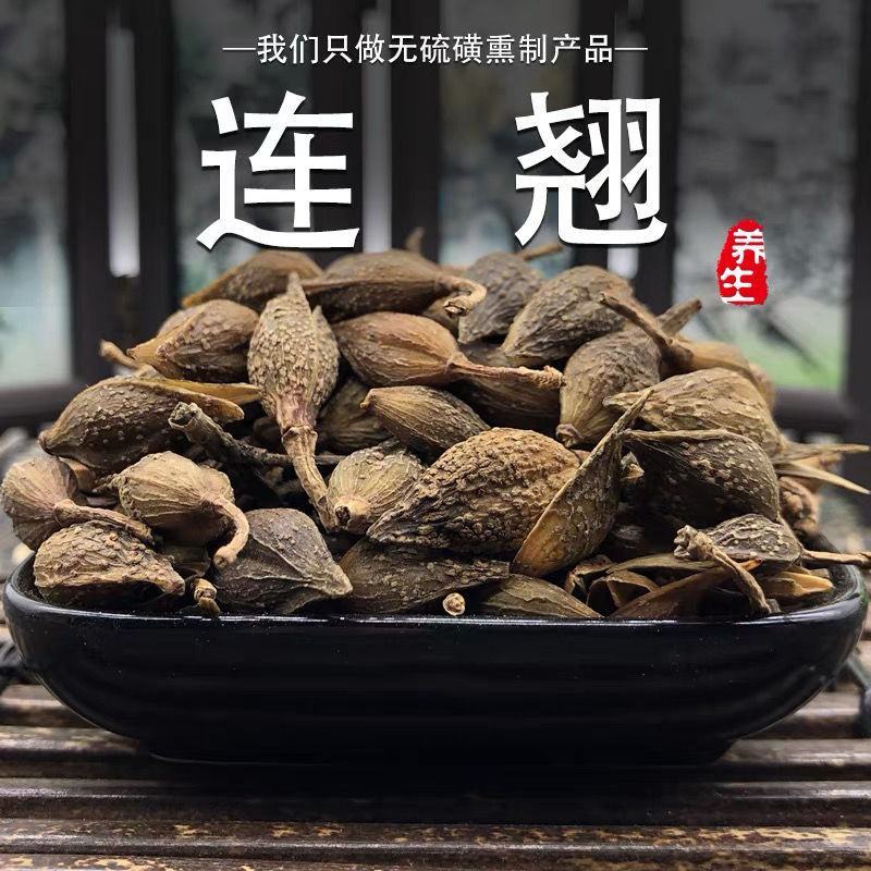 连翘中药材正品新货特级磨莲翘粉连翘茶青翘落翘连翘