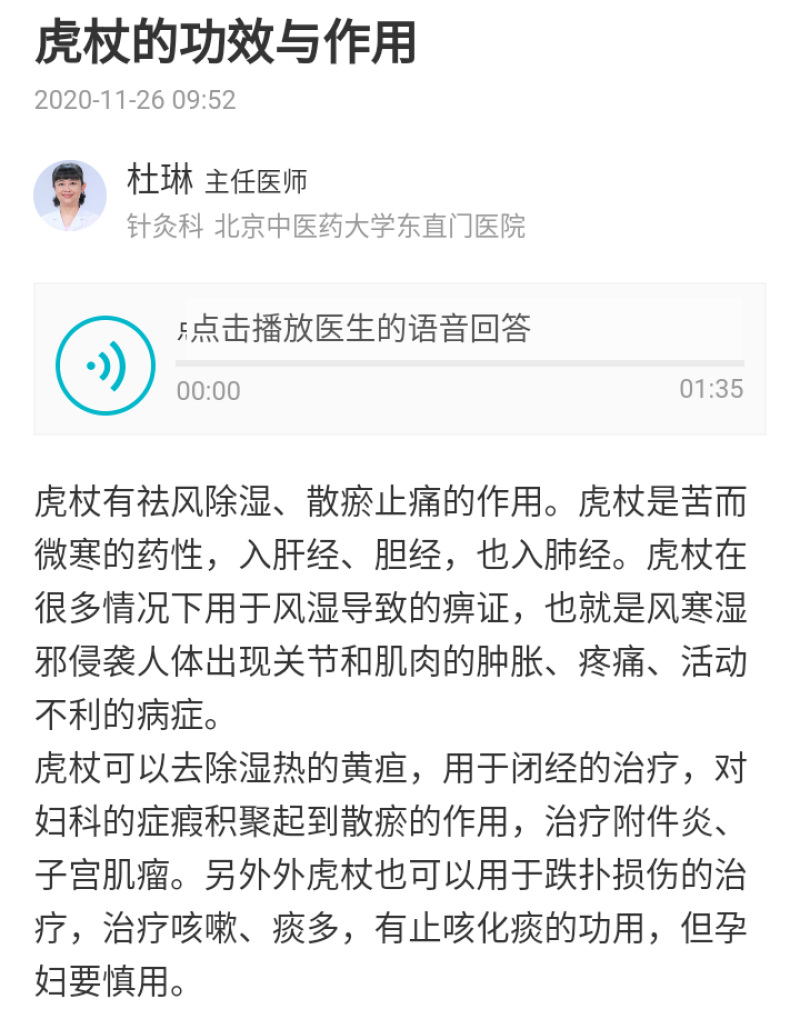 中药材虎杖虎杖根虎杖片斑杖苦杖根虎杖根新鲜干货