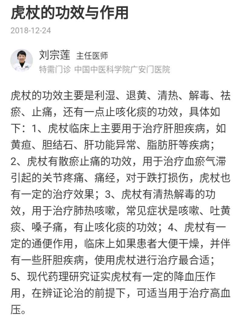 中药材虎杖虎杖根虎杖片斑杖苦杖根虎杖根新鲜干货