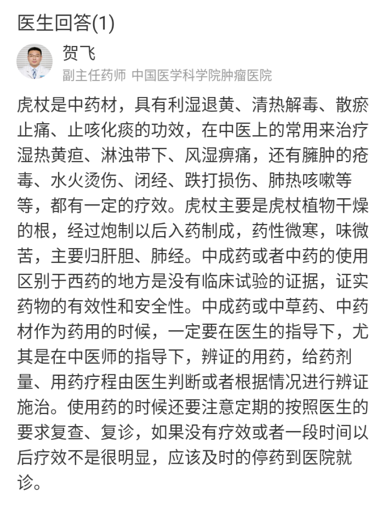 中药材虎杖虎杖根虎杖片斑杖苦杖根虎杖根新鲜干货