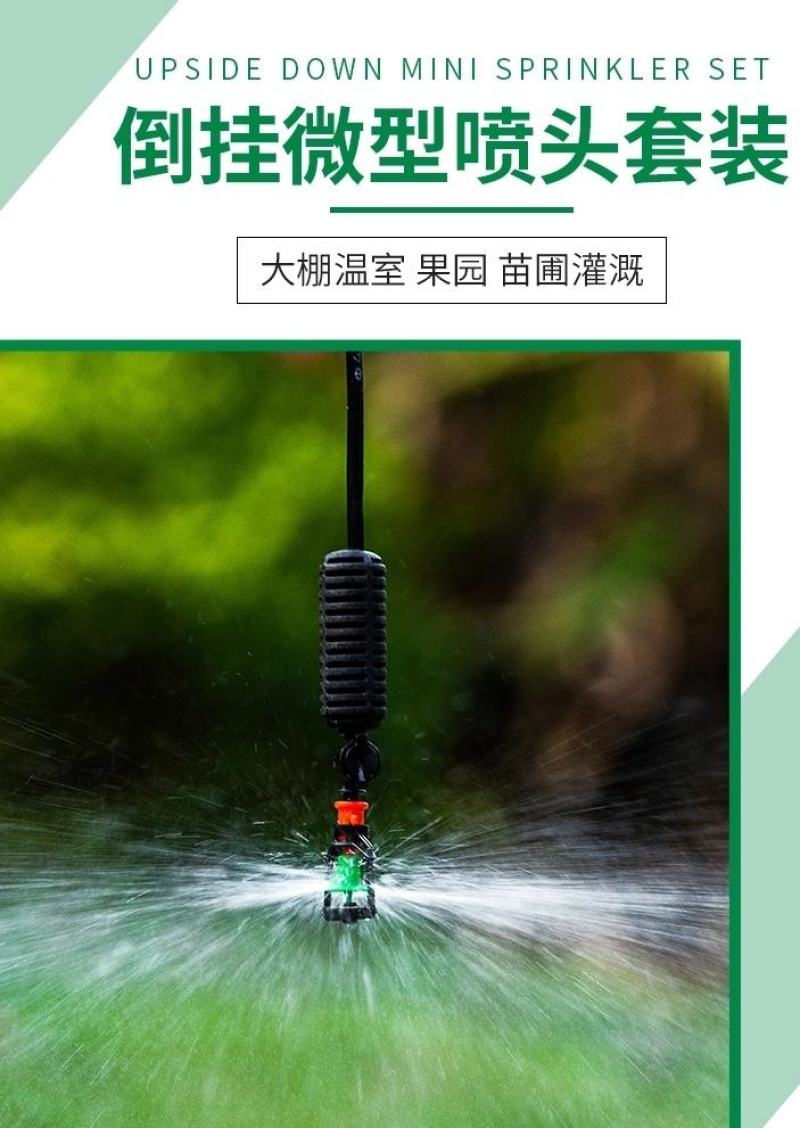 滴灌喷灌水肥一体化滴灌系统生产厂家益农节水科技