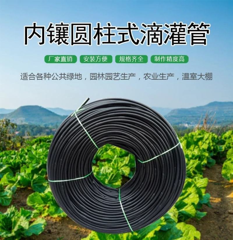 滴灌喷灌水肥一体化滴灌系统生产厂家益农节水科技