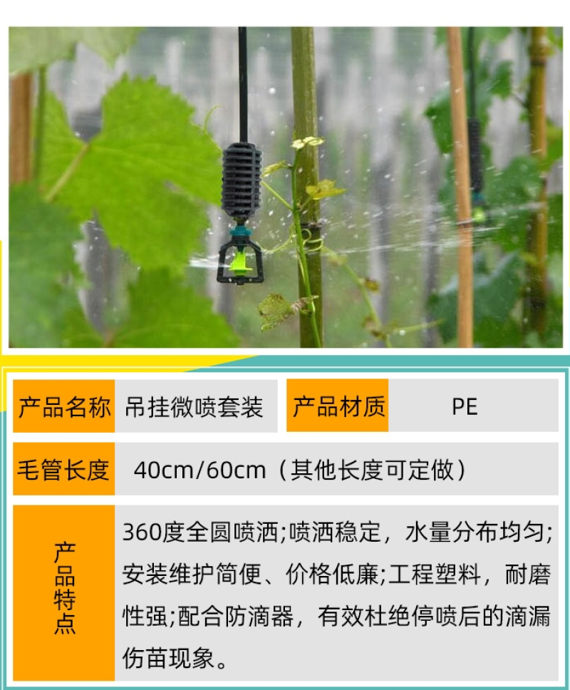 滴灌喷灌水肥一体化滴灌系统生产厂家益农节水科技