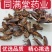 中药材蟑螂虫干蟑螂粉货真价实保证质量
