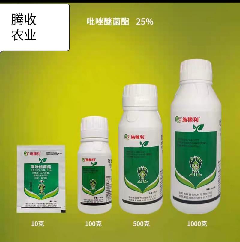 25%吡唑醚菌酯白粉病叶斑病灰霉病褐斑病随机发货