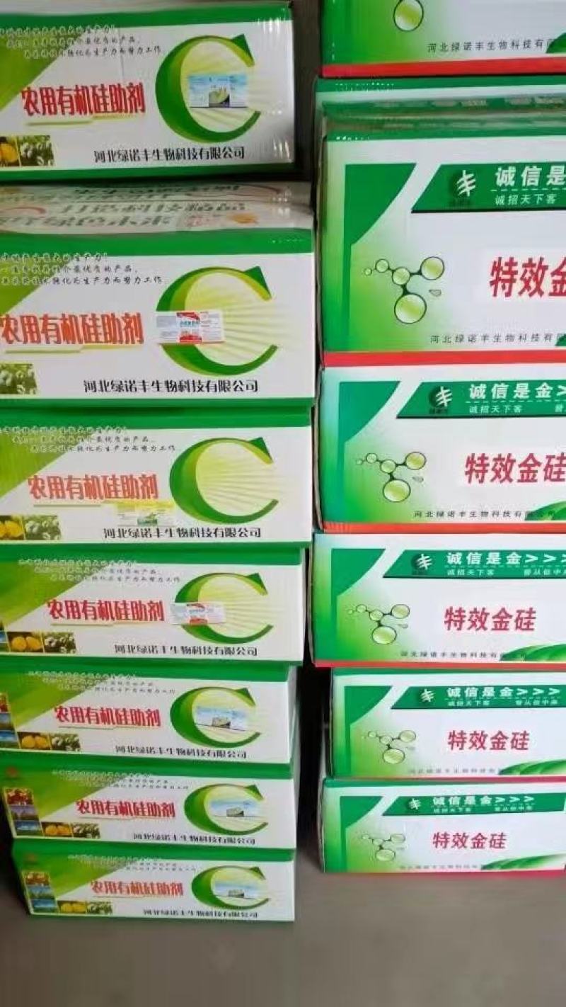 有机硅农药增效助剂渗透剂延展剂展着剂