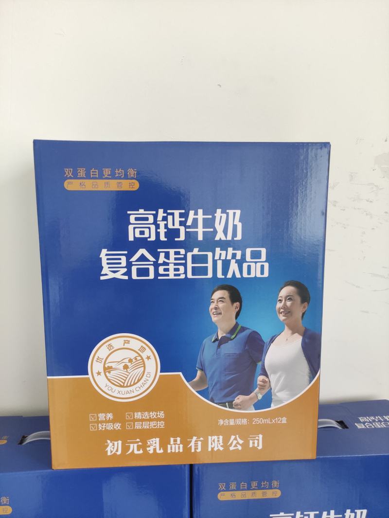 双提初元高钙中老年，中老年无蔗糖，高钙牛奶系列，全国招商