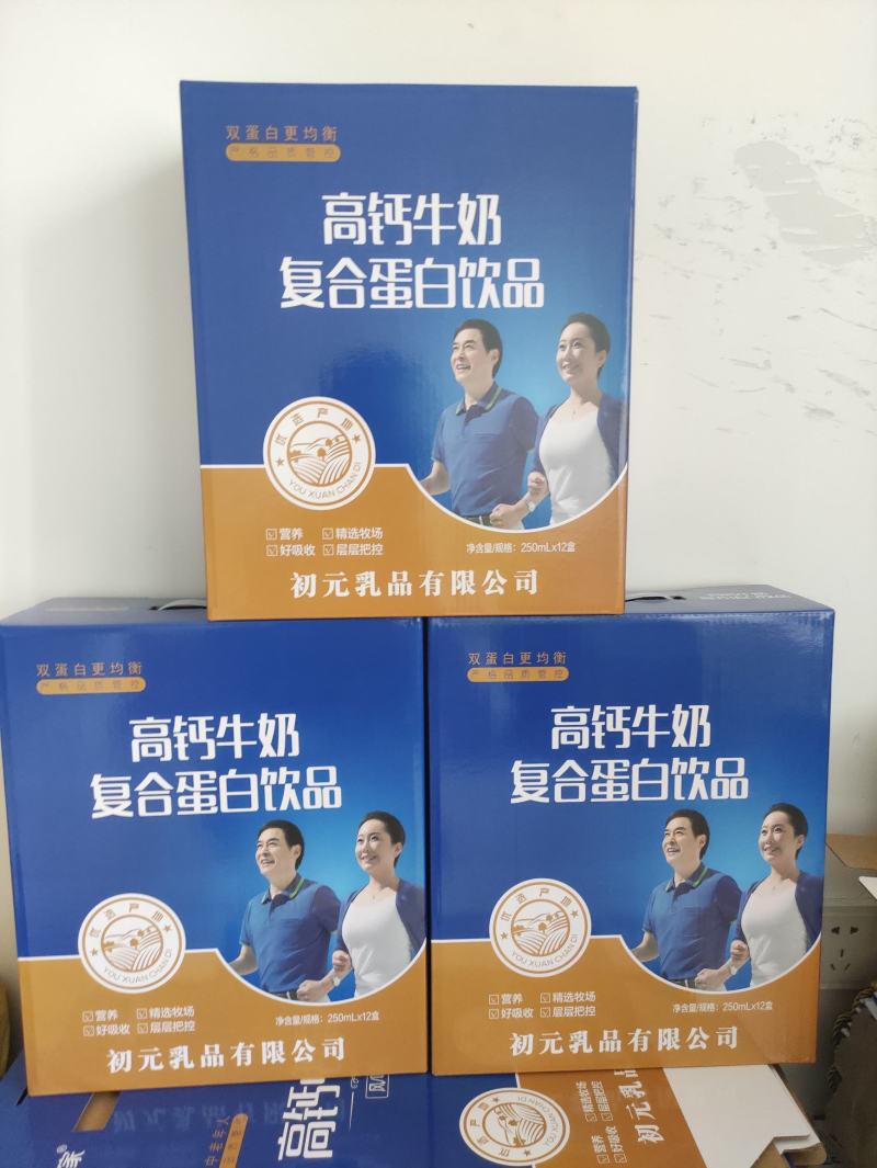 双提初元高钙中老年，中老年无蔗糖，高钙牛奶系列，全国招商