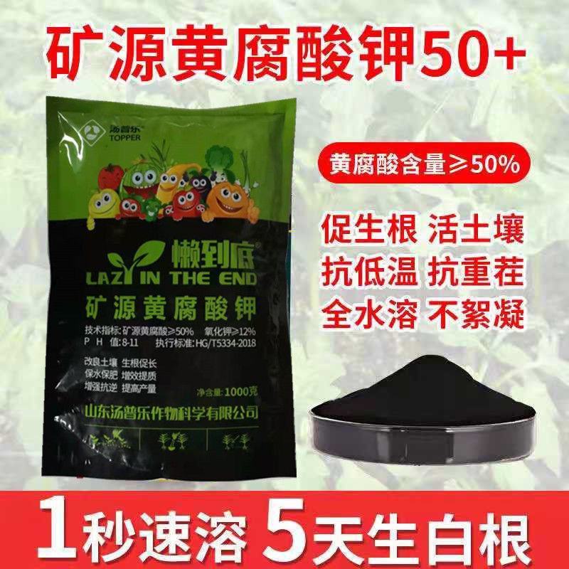 汤普乐懒到底矿源黄腐酸钾全水溶喷施滴灌冲施腐殖酸