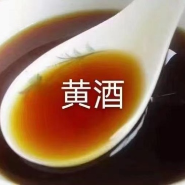 客家黄酒娘