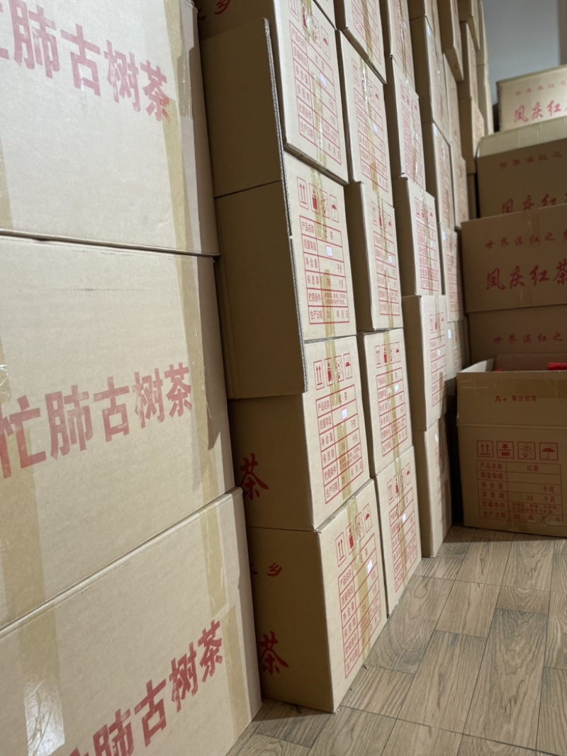 云南凤庆滇红早春宝塔蜜香浓郁一件包邮