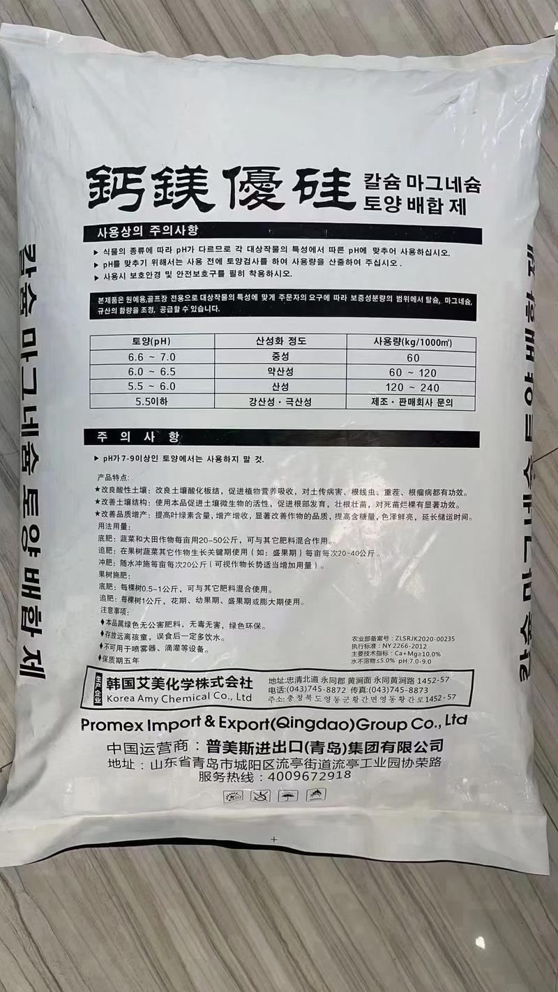 韩国原装进口土壤调理剂，增根壮苗，提质增产【量大从优】