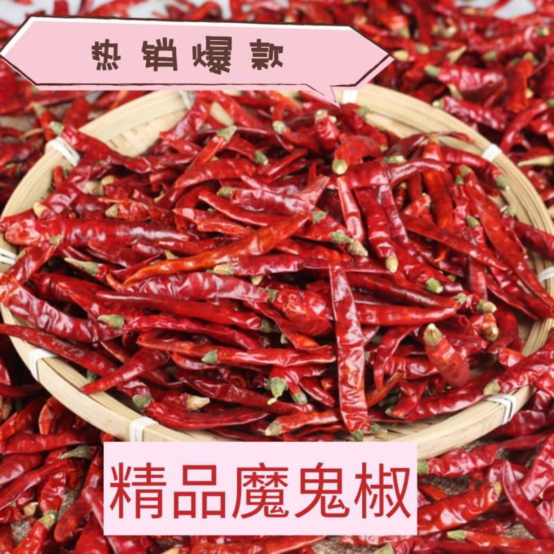 （魔鬼椒）辣椒，纤细辣椒超级香辣，红辣椒干货，产地直销