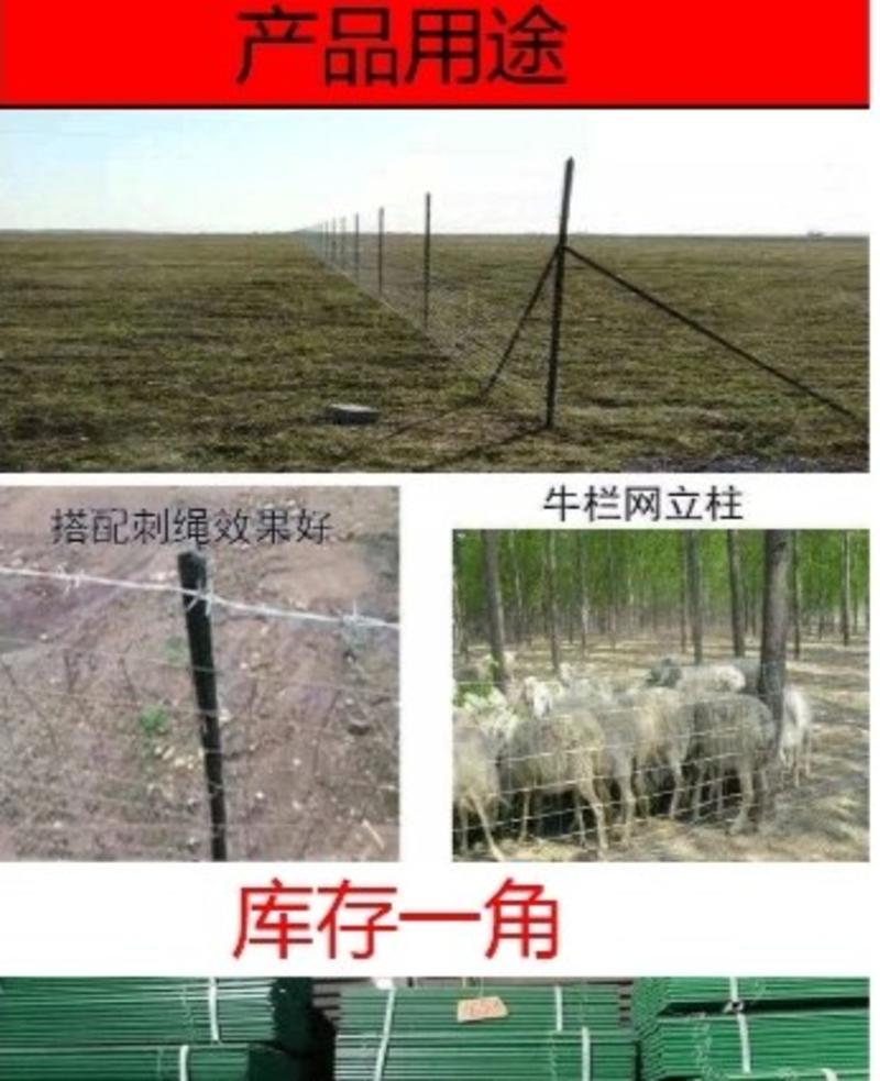 牛栏网铁丝网立柱铸铁防护栏杆实心柱Y型柱加厚养殖牛羊围栏