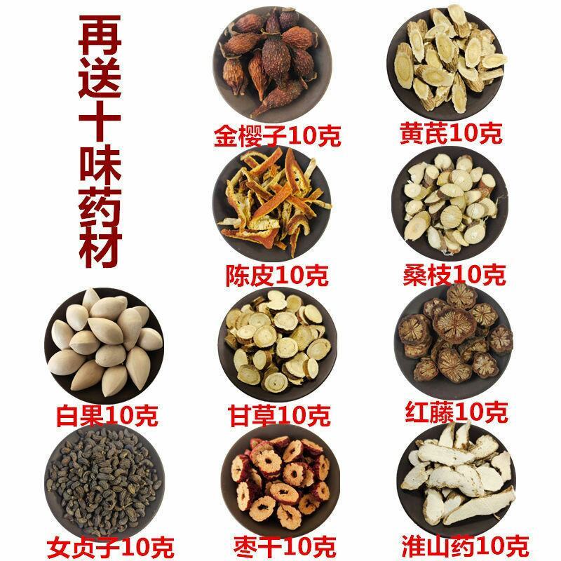 泡酒药材主料辅料20味泡酒料男性滋补