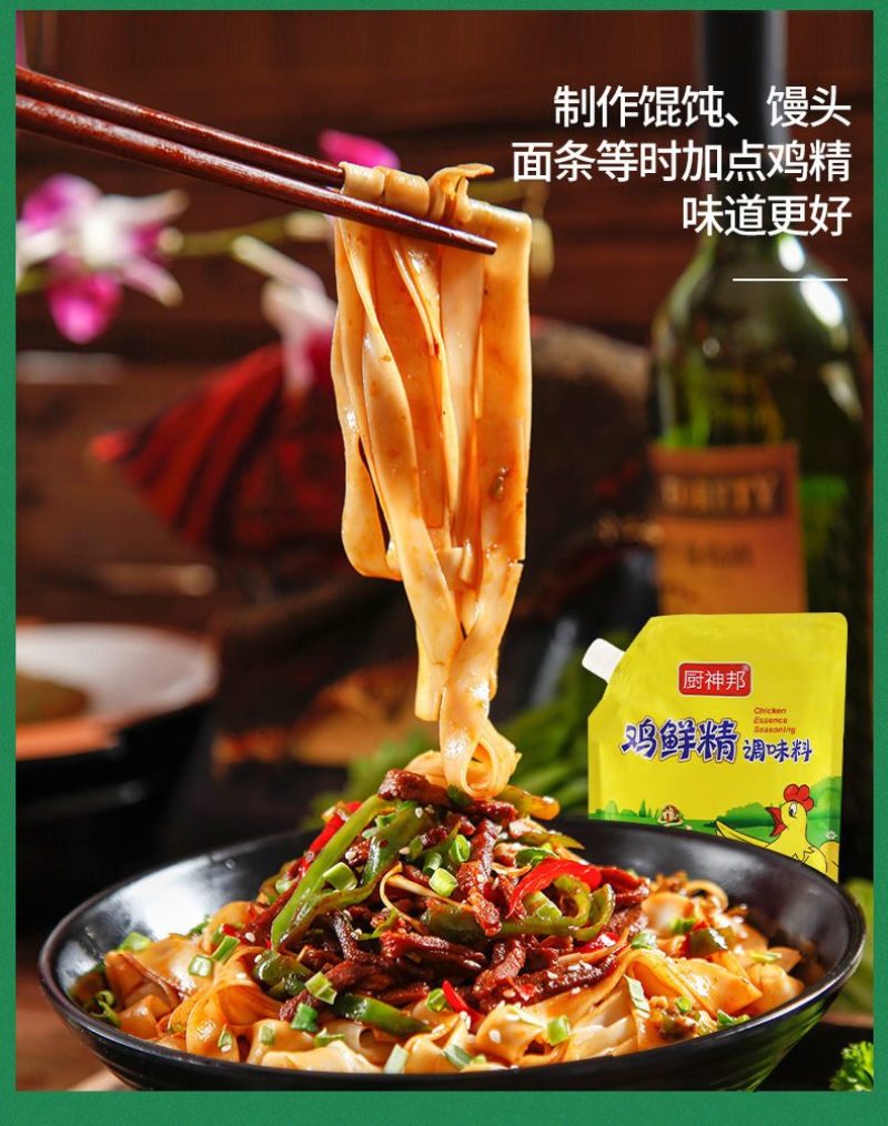 【包邮_4斤鸡精】热销正宗口味家庭商用大袋调味料鸡精4斤