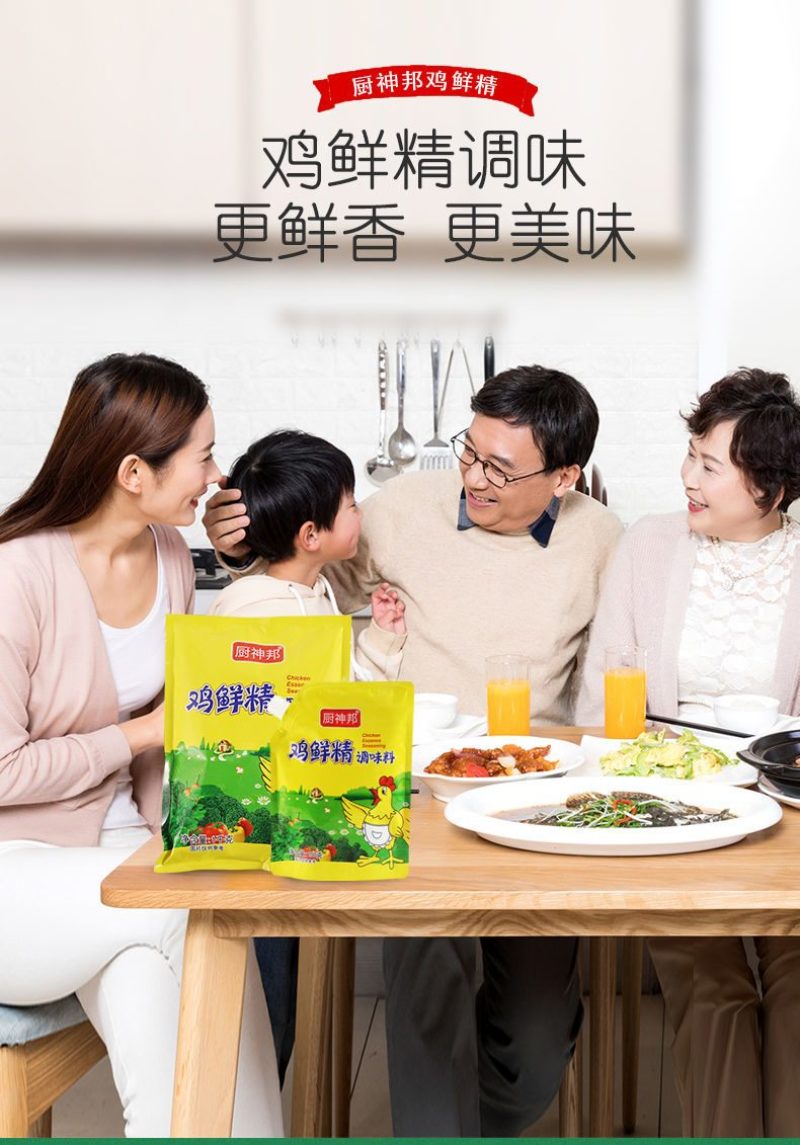 【包邮_4斤鸡精】热销正宗口味家庭商用大袋调味料鸡精4斤