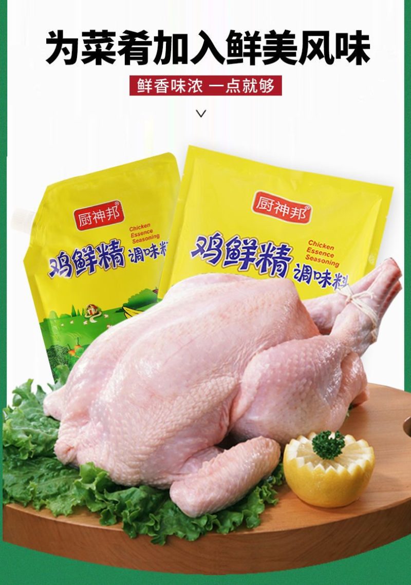 【包邮_4斤鸡精】热销正宗口味家庭商用大袋调味料鸡精4斤