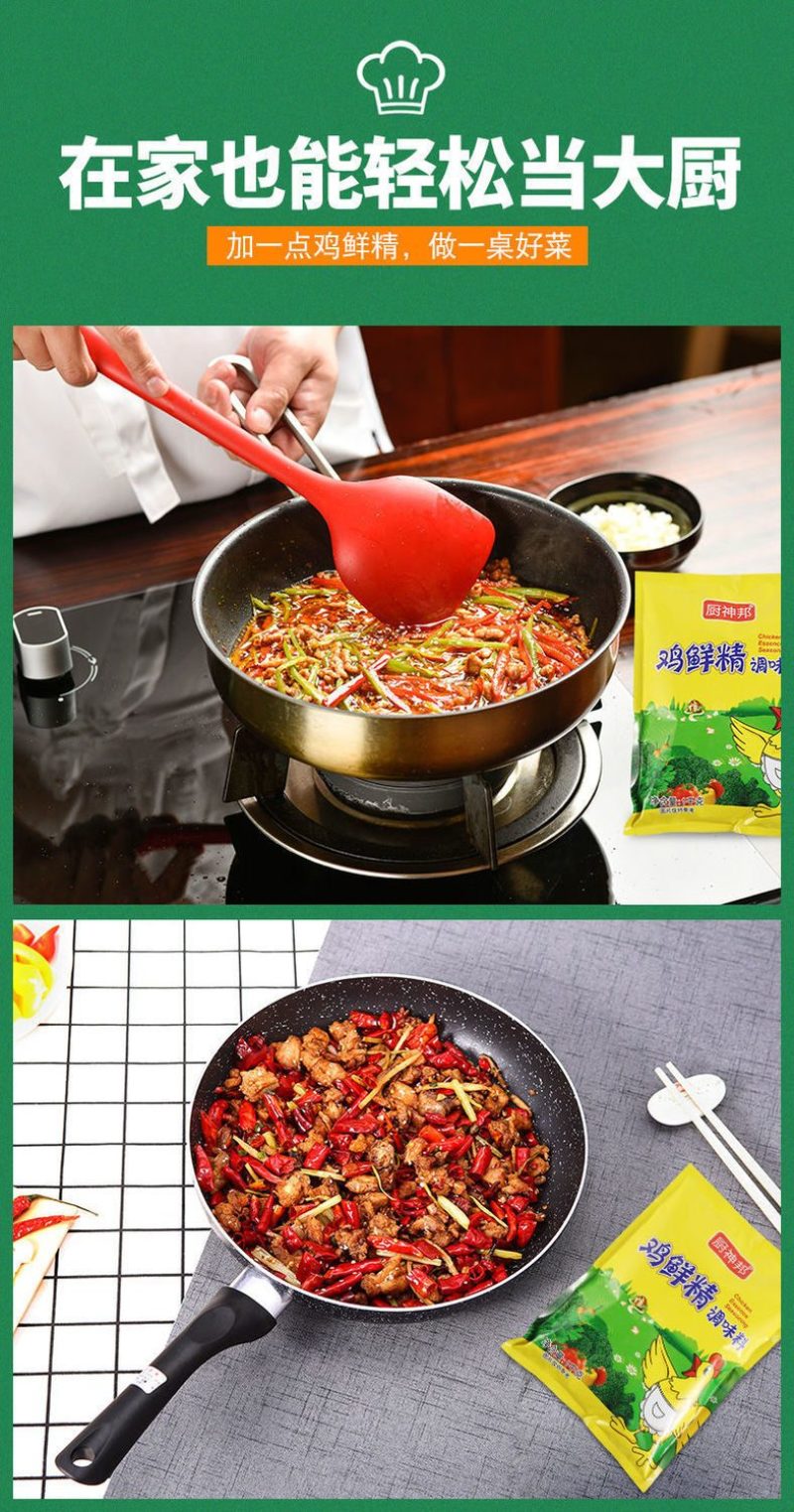 【包邮_4斤鸡精】热销正宗口味家庭商用大袋调味料鸡精4斤
