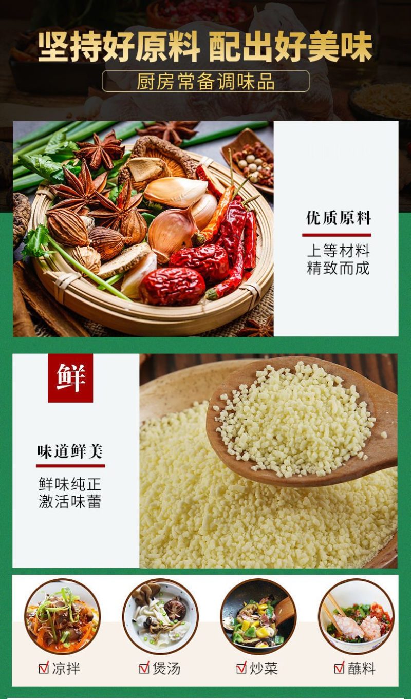 【包邮_4斤鸡精】热销正宗口味家庭商用大袋调味料鸡精4斤