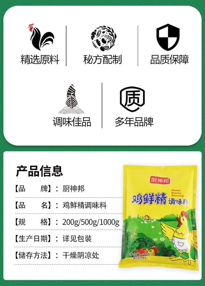 【包邮_4斤鸡精】热销正宗口味家庭商用大袋调味料鸡精4斤