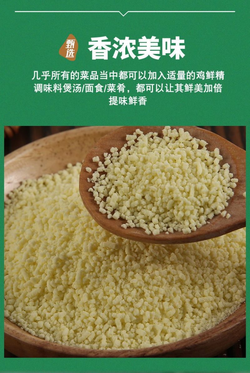 【包邮_4斤鸡精】热销正宗口味家庭商用大袋调味料鸡精4斤
