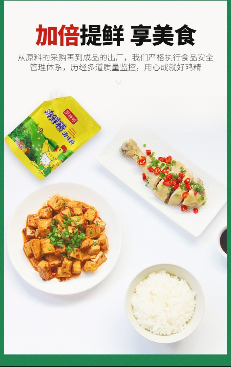 【包邮_4斤鸡精】热销正宗口味家庭商用大袋调味料鸡精4斤