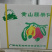 黄山一号A180腰果仁