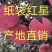 红星苹果山东红星苹果纸袋红星80以上纸袋新红星苹果订货中