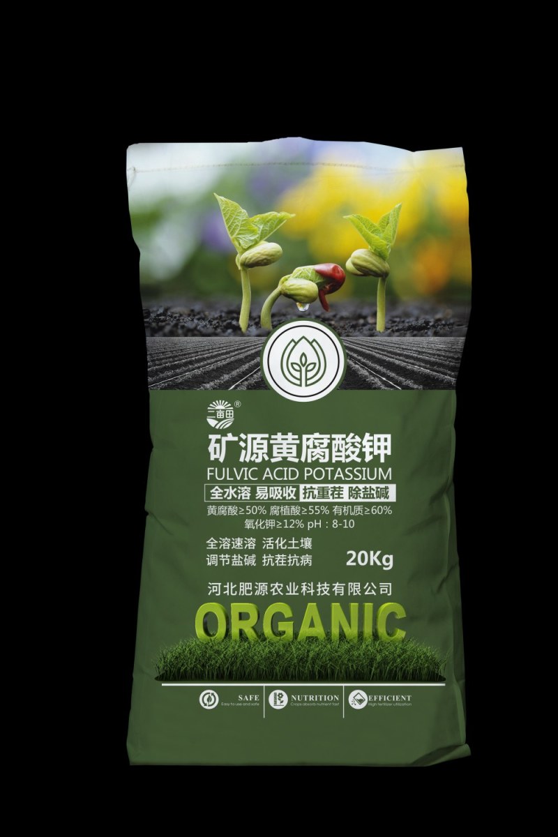 （矿源黄腐酸钾）源沃肥业邯郸市源沃肥业科技有限公司