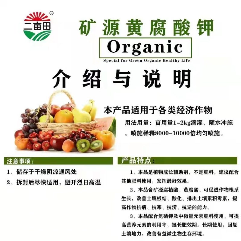 （矿源黄腐酸钾）源沃肥业邯郸市源沃肥业科技有限公司