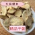 干姜（干姜片）无硫原产地，药食同源品质保障