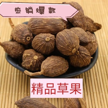 草果（大草果）无硫草果干度好，含量高。