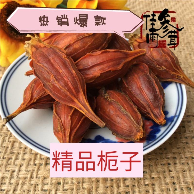 栀子，（山枝子）黄枝子干度好品质纯正，基地直发