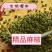 麻椒（青麻椒）四川汉源青麻椒，质量保证。