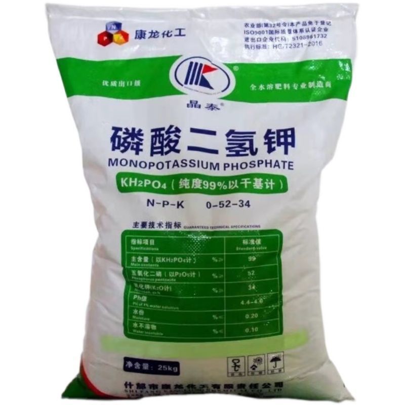 磷酸二氢钾农用叶面肥钾肥磷肥花肥花卉果树蔬菜小麦玉米通用