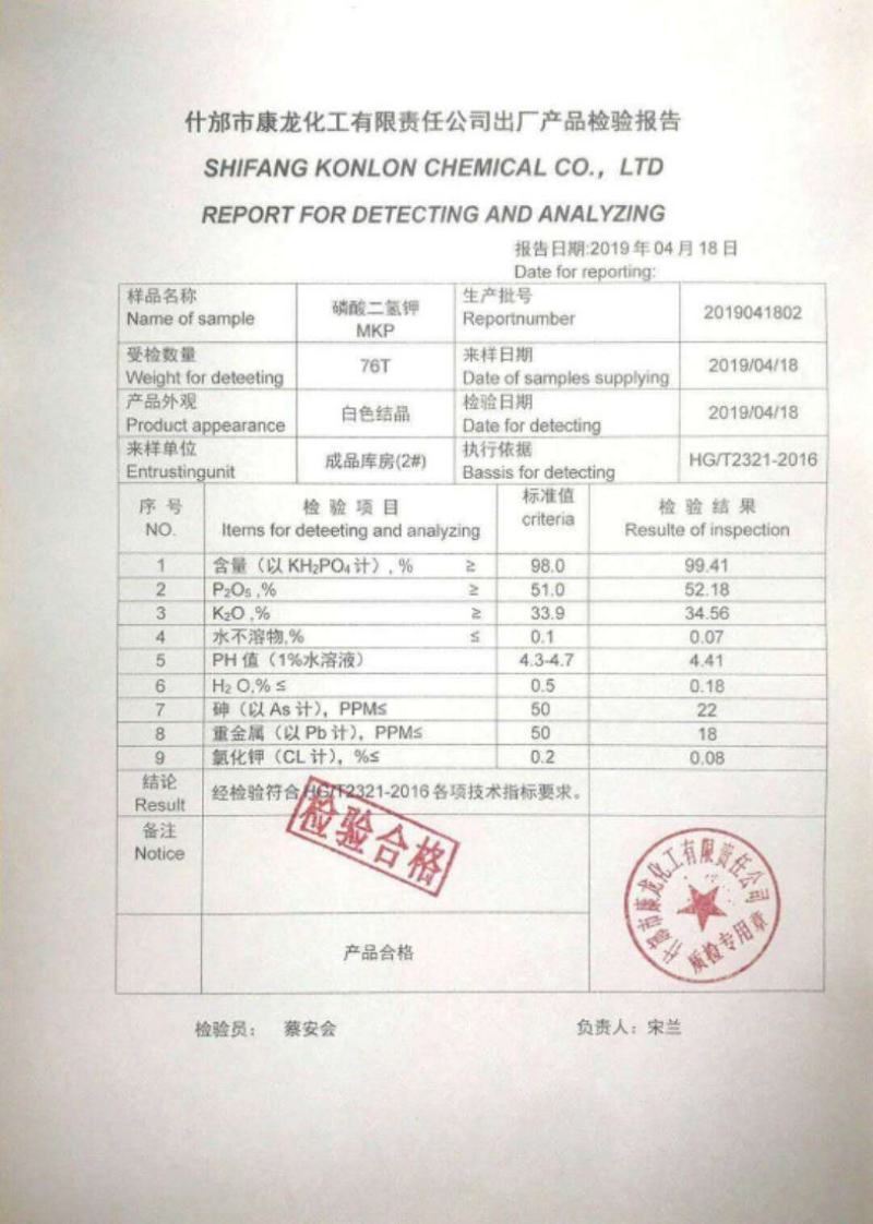 磷酸二氢钾农用叶面肥钾肥磷肥花肥花卉果树蔬菜小麦玉米通用