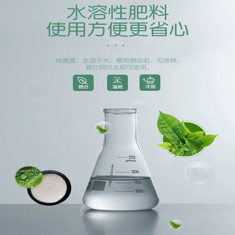 磷酸二氢钾农用叶面肥钾肥磷肥花肥花卉果树蔬菜小麦玉米通用