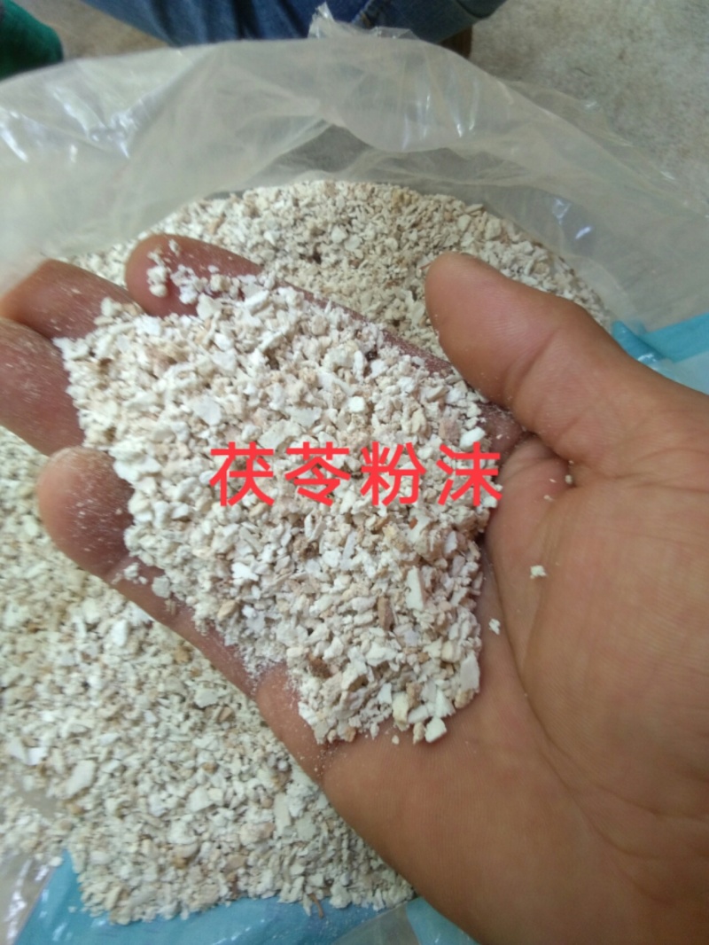 茯苓陕西无硫茯苓丁，一公分大小无粉沫，颜色白干度足。