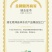 南漳县祥东农产品精选一级土南瓜籽，品牌炒货5000斤起批