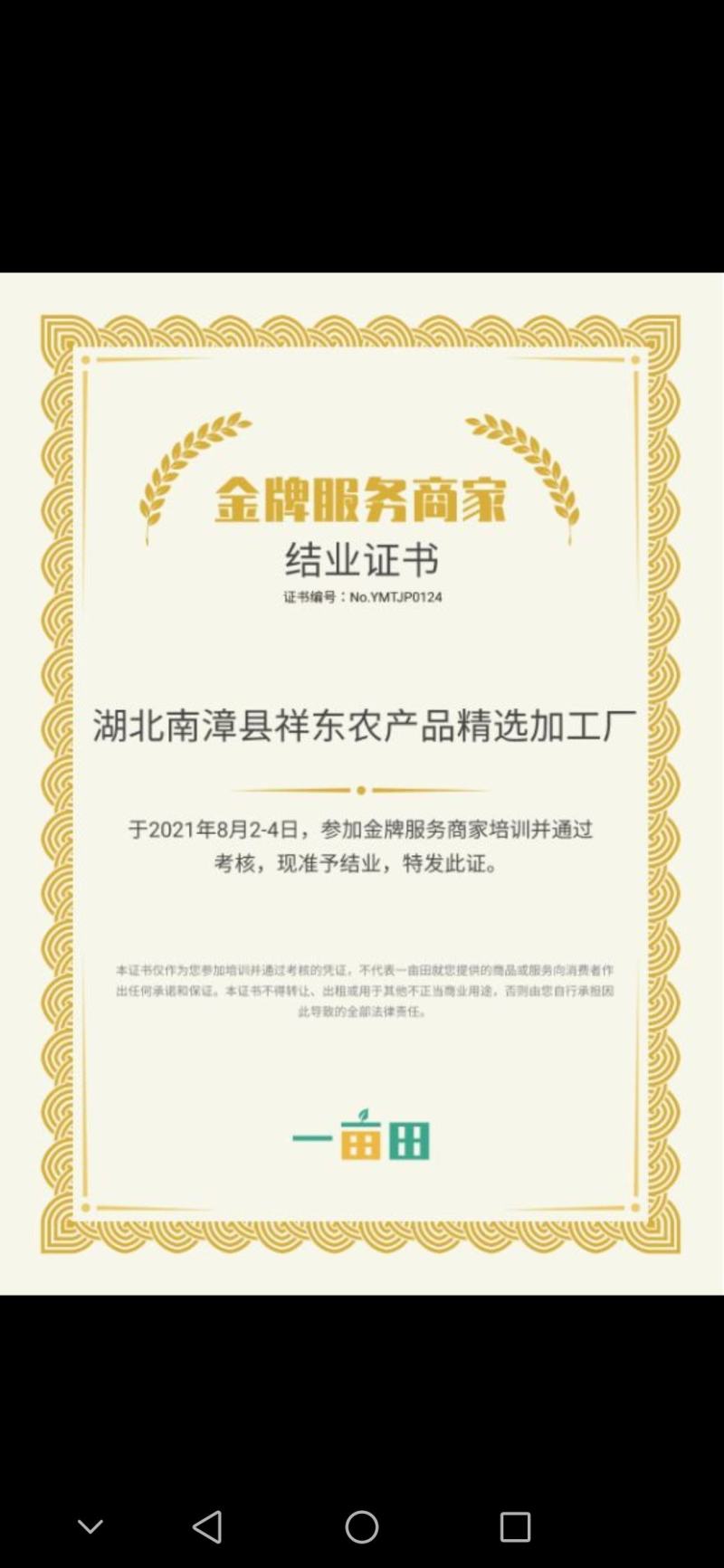 南漳县祥东农产品精选一级土南瓜籽，品牌炒货5000斤起批