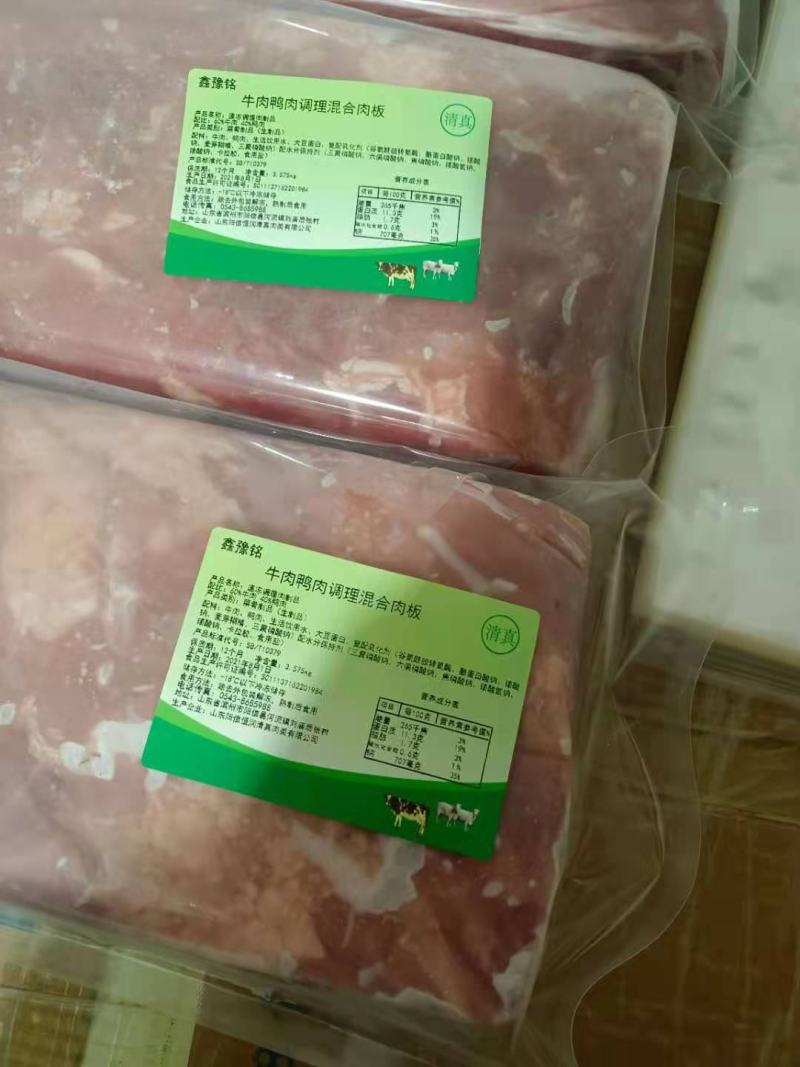 牛肉鸭肉混合肉板！手续齐全！不散不碎！适合自助火锅！！