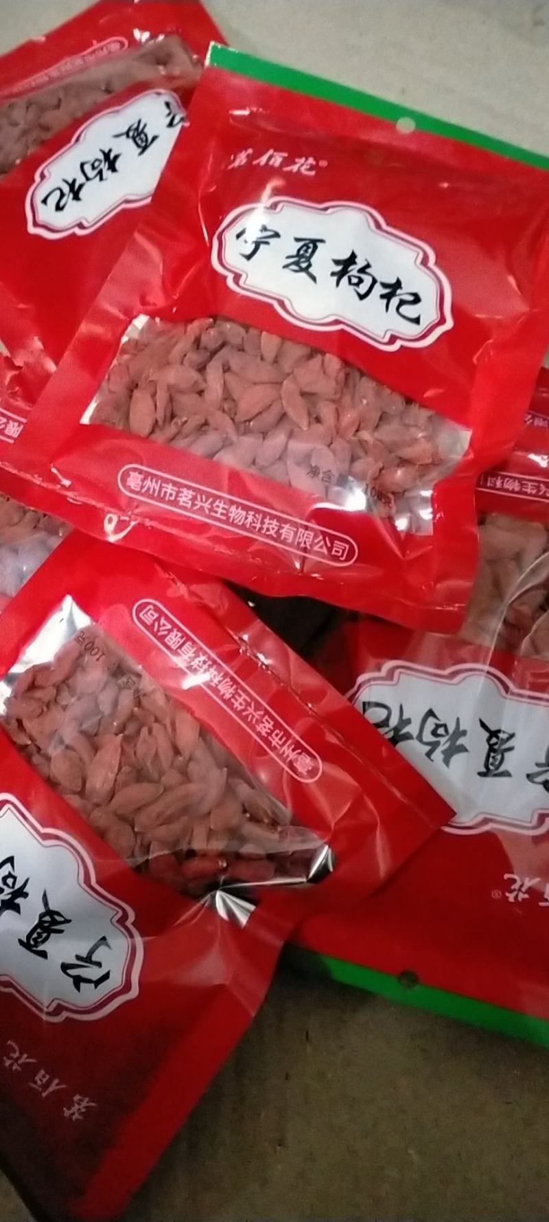 宁夏枸杞子红枸杞量大从优厂家直销，红枸杞