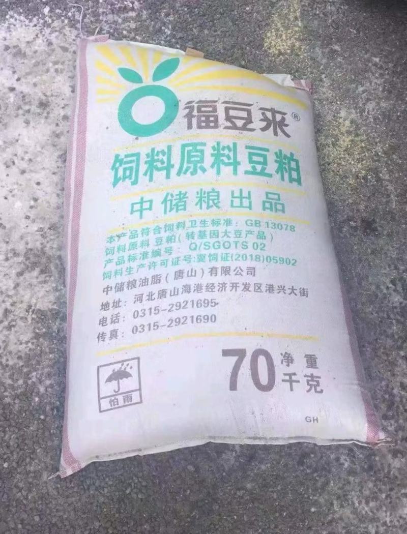 膨化豆粕，蛋白含量4346，就近工厂提货
