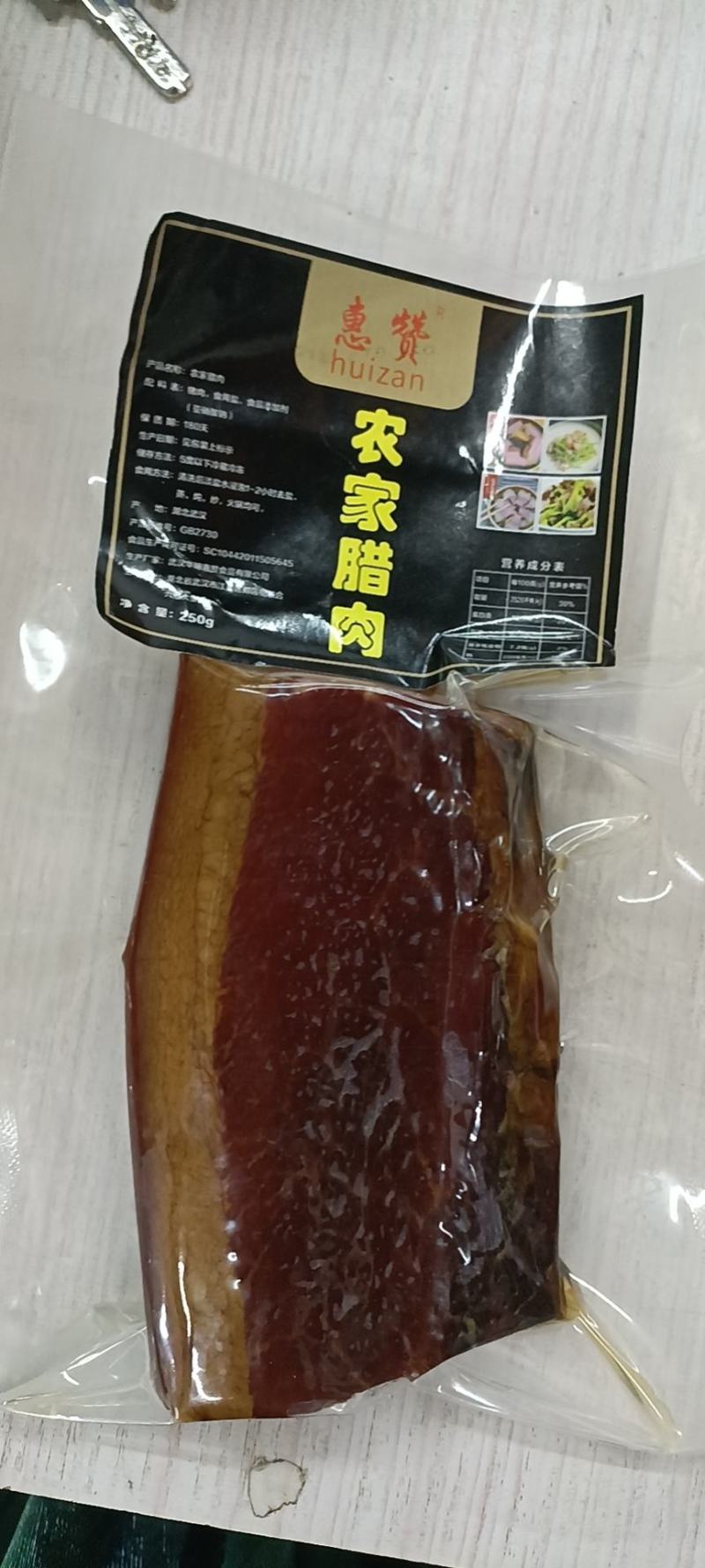 湖南腊肉后腿肉烟熏肉，工厂直销，质量保障，价格有优势